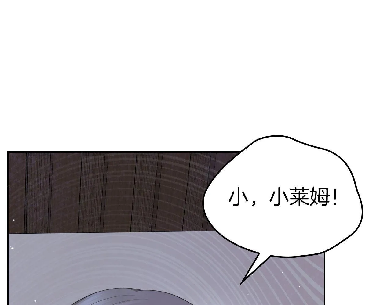第13话 梦魔 第98页