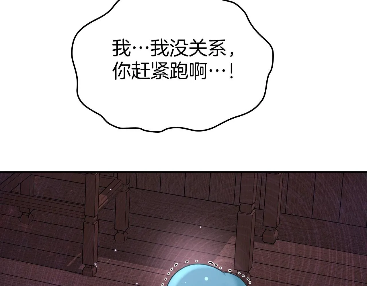 第13话 梦魔 第100页