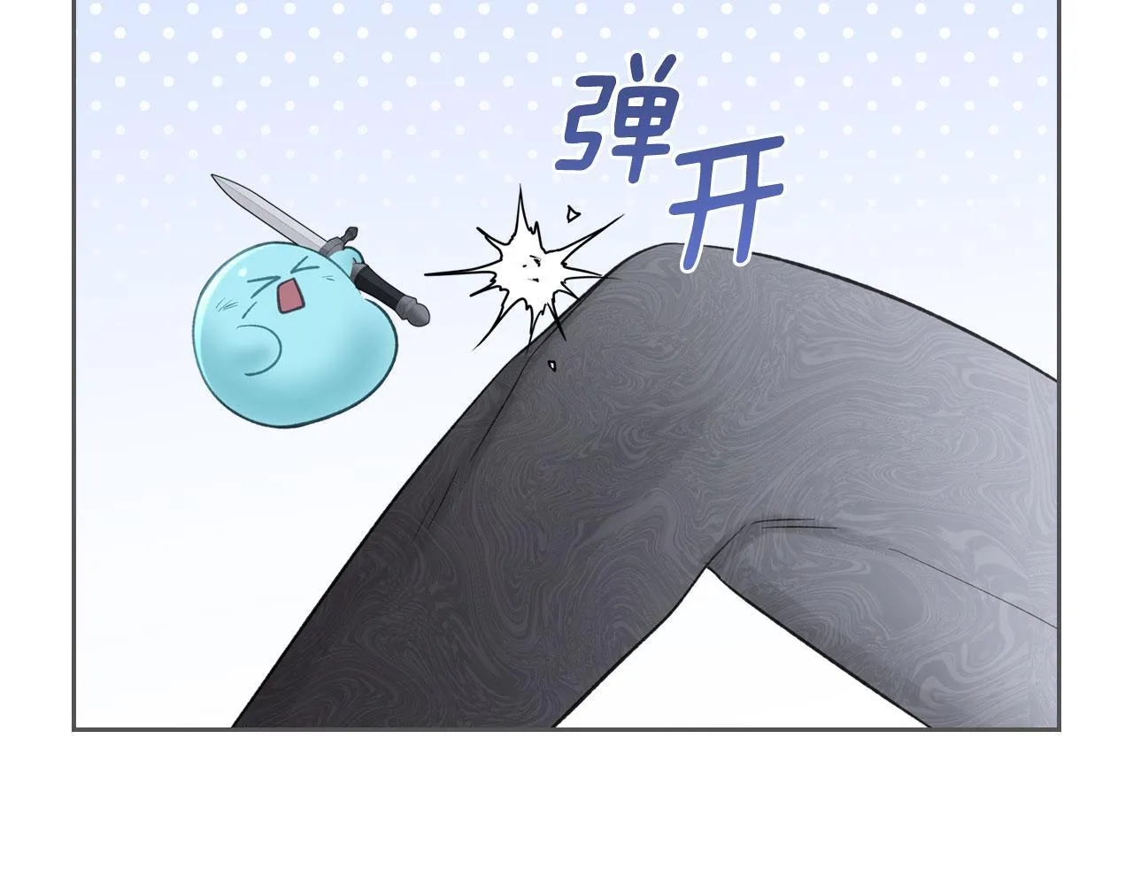 第13话 梦魔 第123页