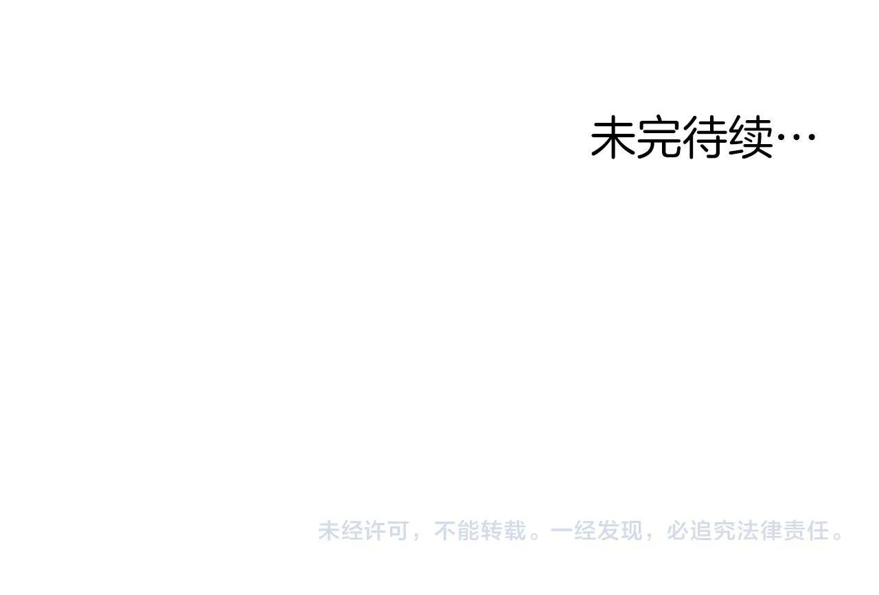 第13话 梦魔 第145页