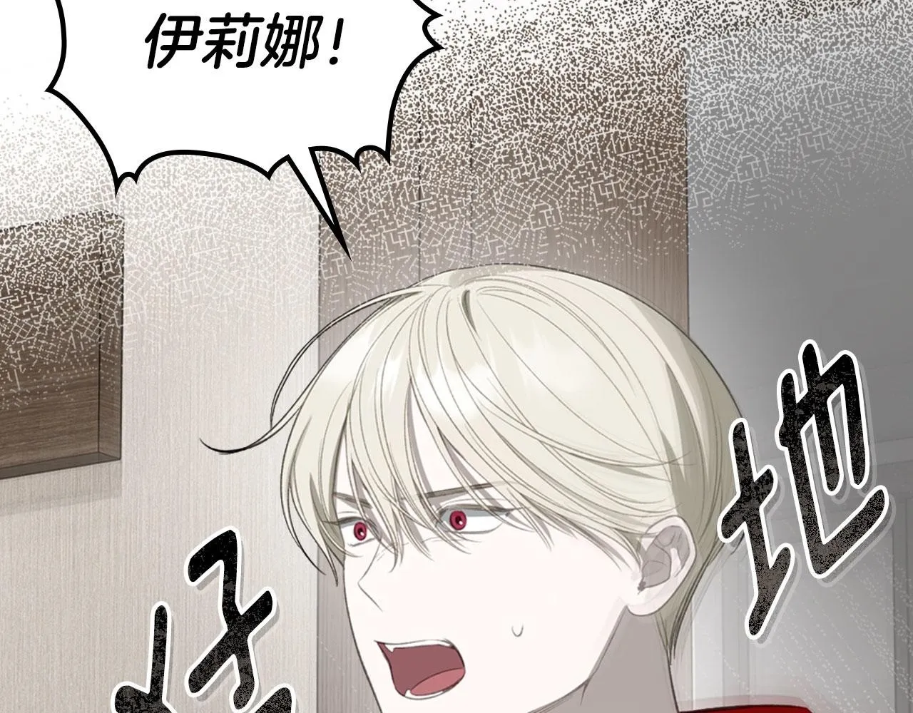 第25话 五年后 第2页