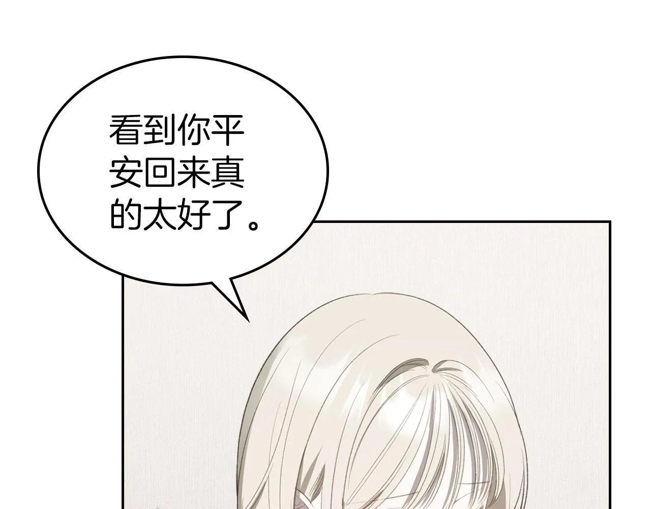 第25话 五年后 第7页