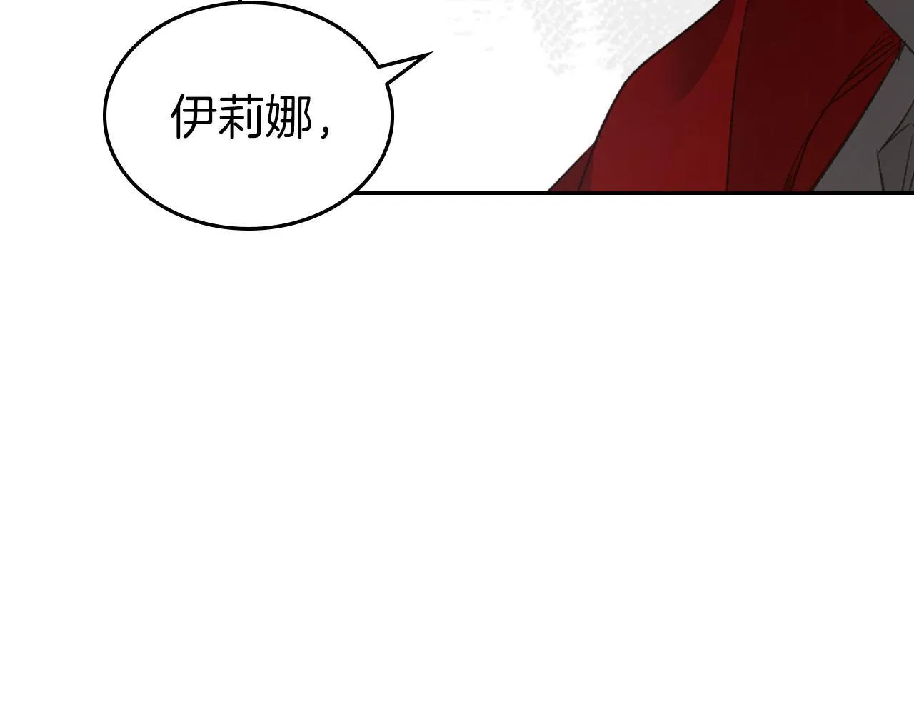 第25话 五年后 第13页