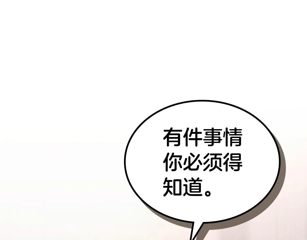 第25话 五年后 第14页