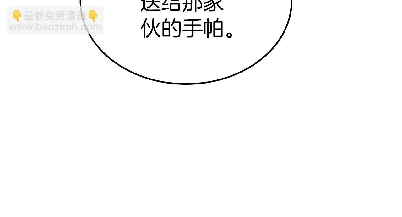 第25话 五年后 第20页