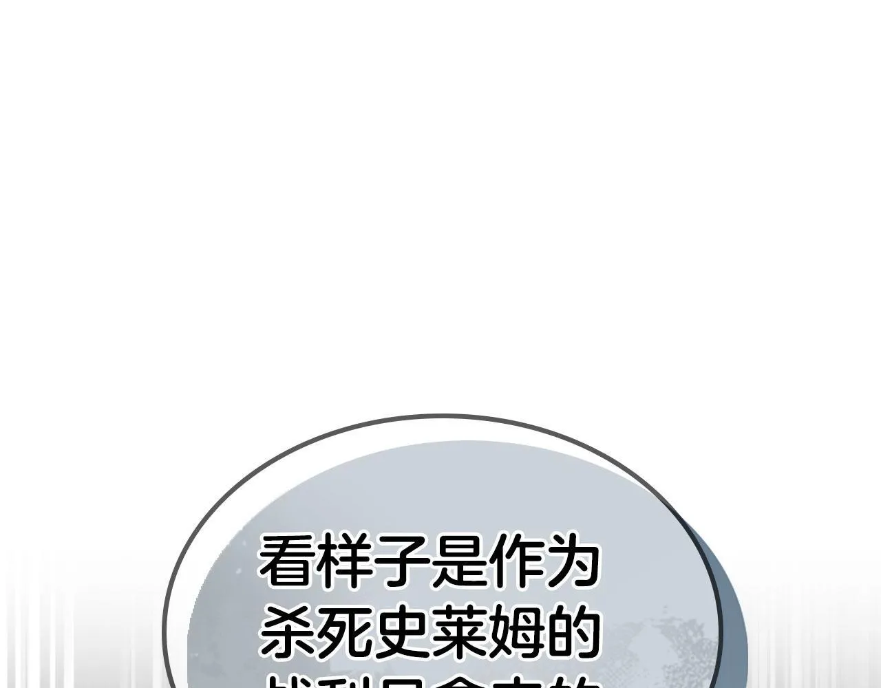 第25话 五年后 第21页
