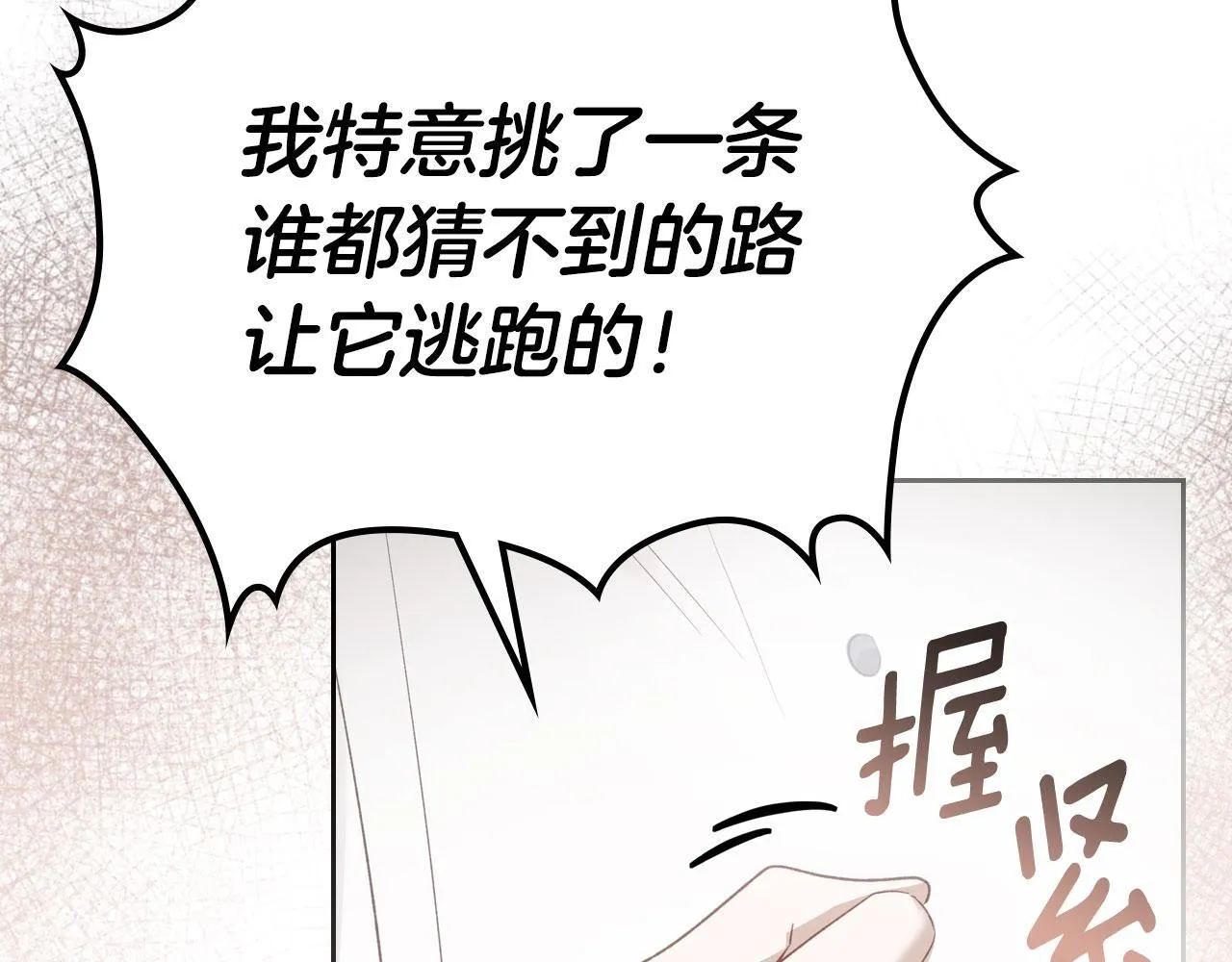 第25话 五年后 第26页