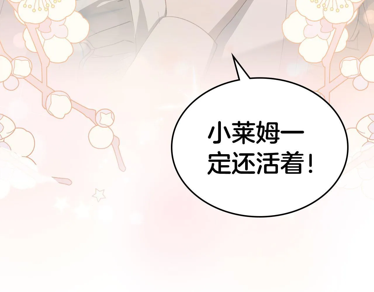第25话 五年后 第31页