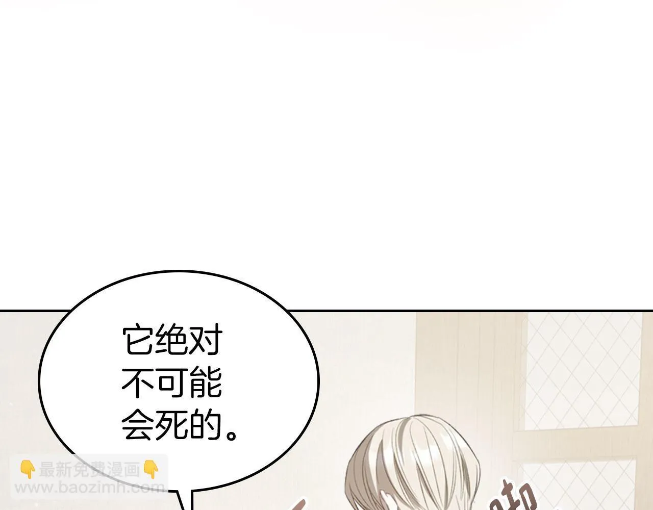 第25话 五年后 第32页