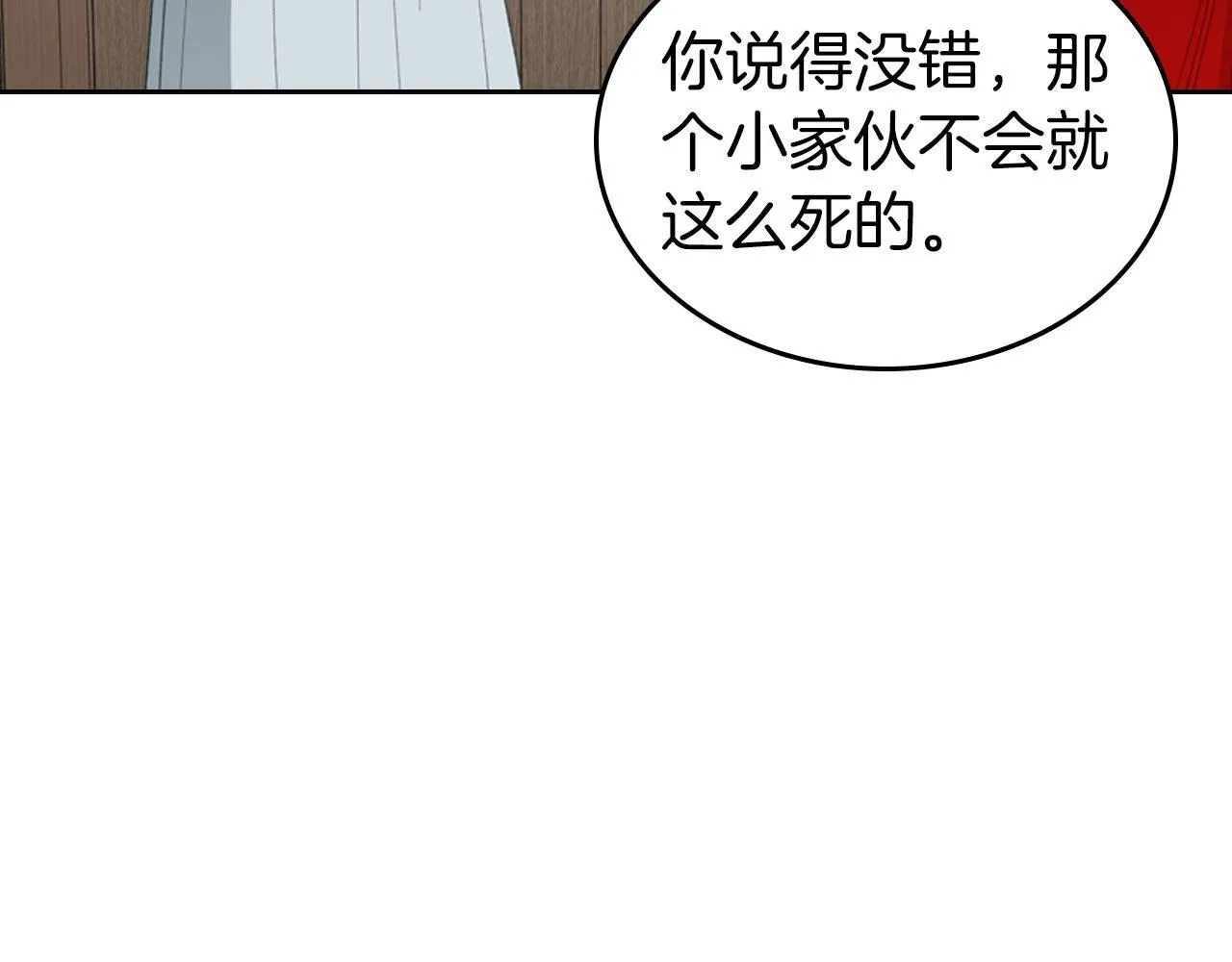 第25话 五年后 第34页
