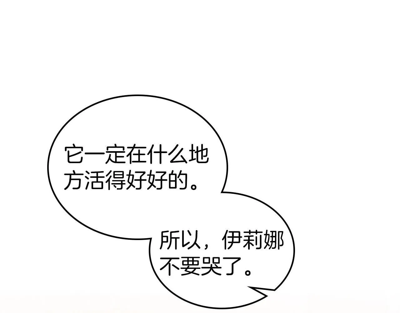 第25话 五年后 第36页