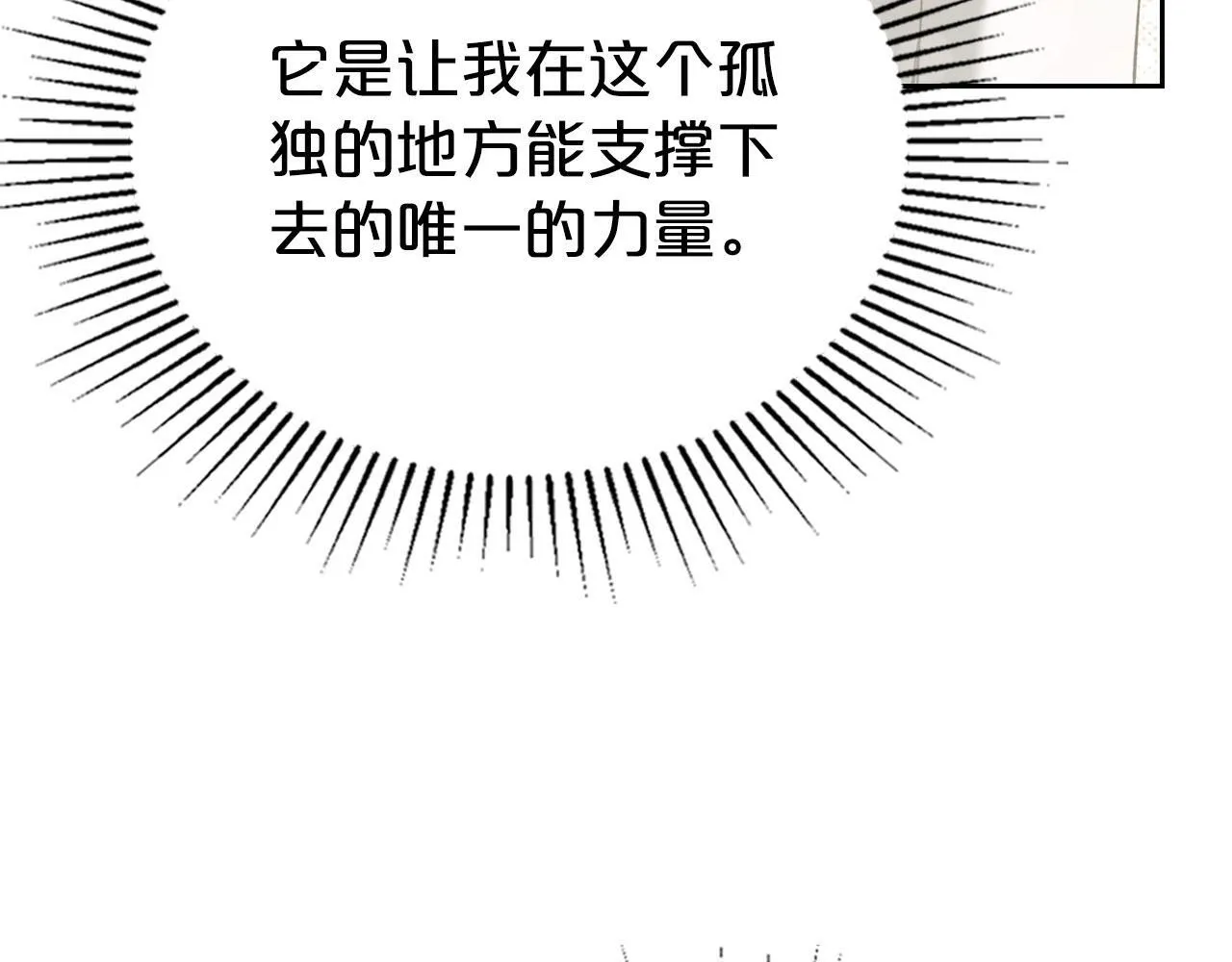 第25话 五年后 第41页