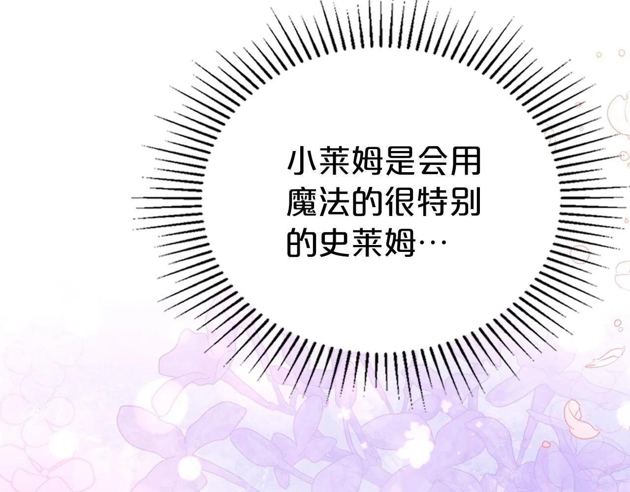第25话 五年后 第42页
