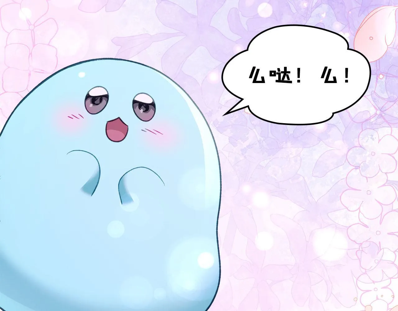 第25话 五年后 第43页