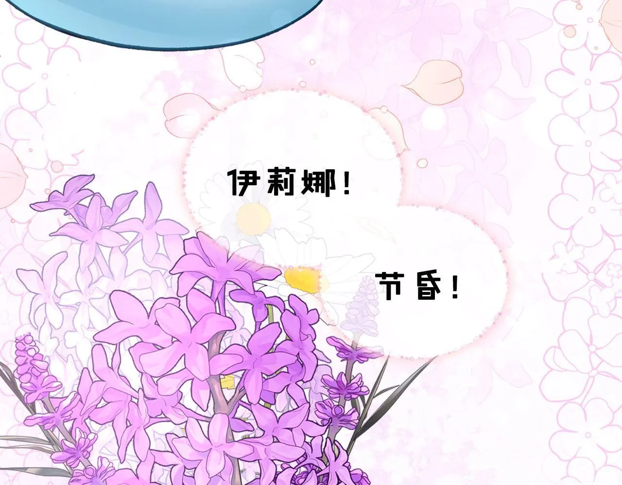 第25话 五年后 第44页
