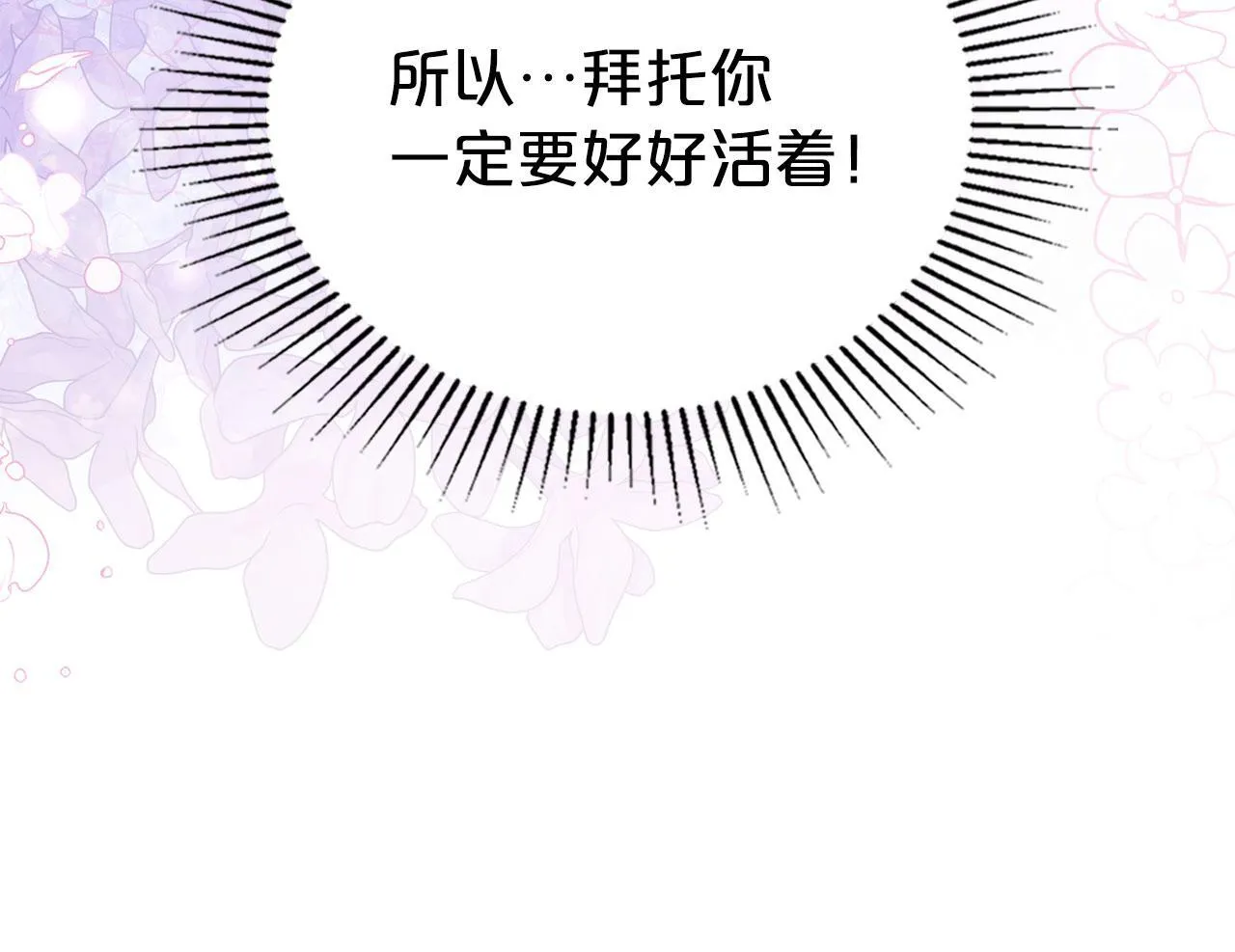 第25话 五年后 第47页