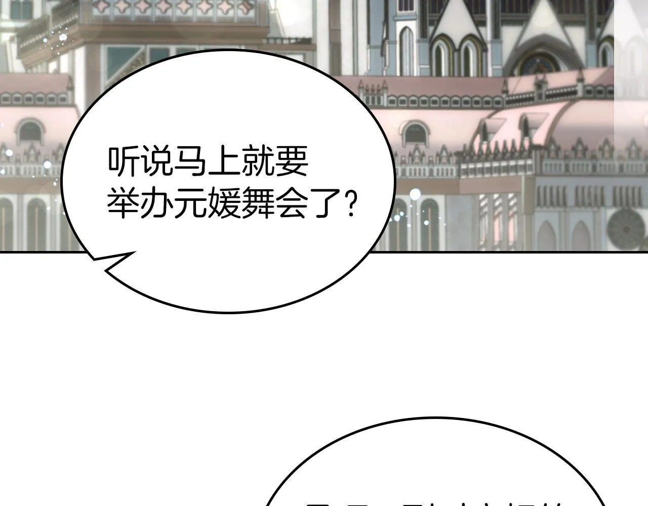 第25话 五年后 第54页