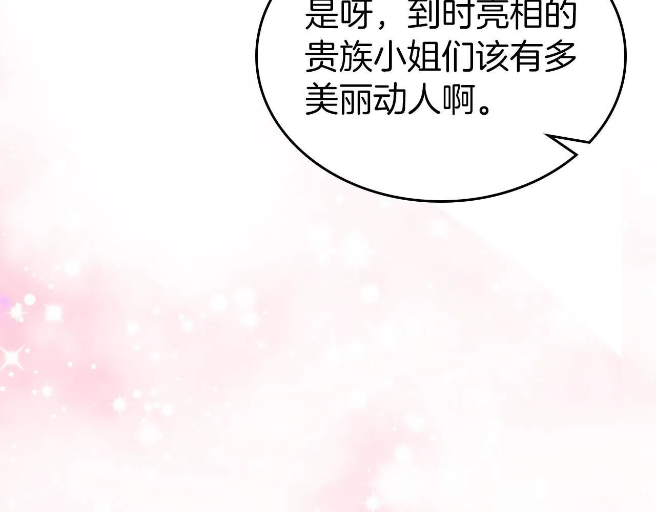 第25话 五年后 第55页