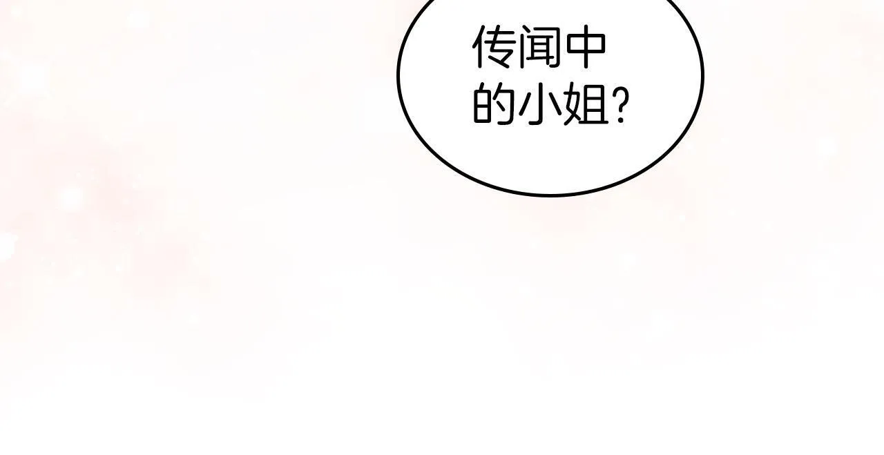 第25话 五年后 第58页