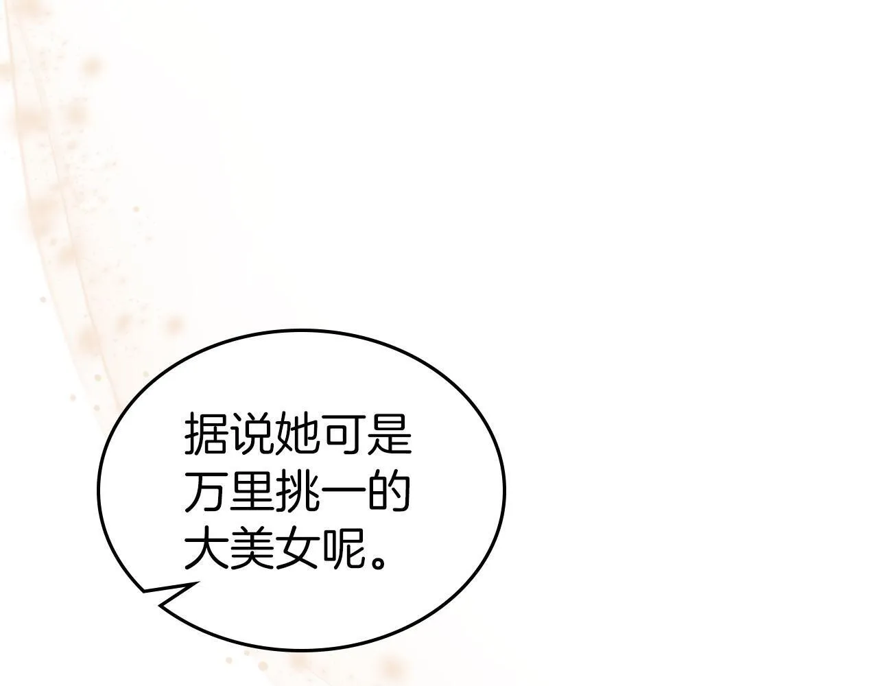 第25话 五年后 第62页