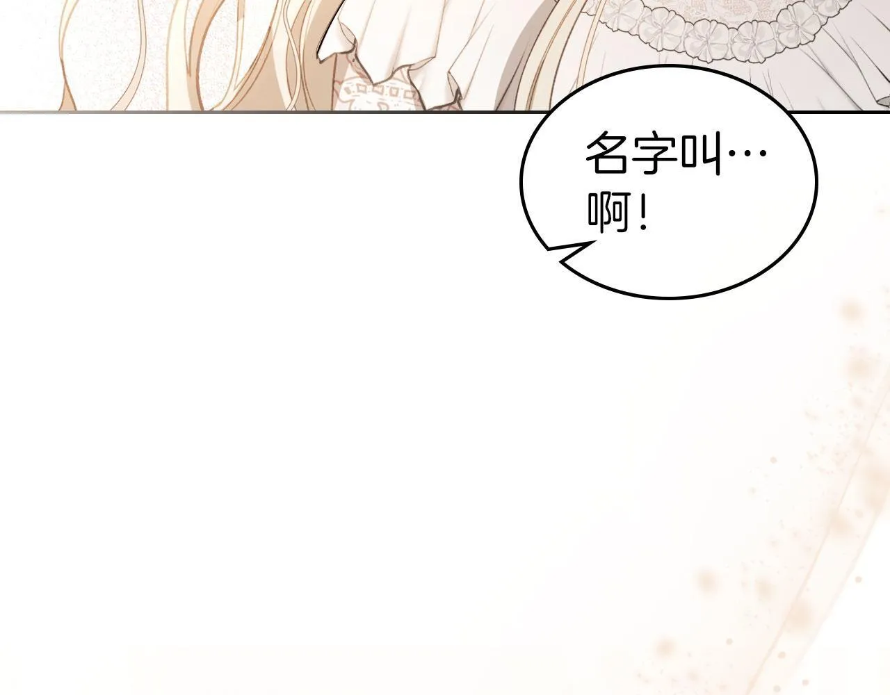 第25话 五年后 第64页