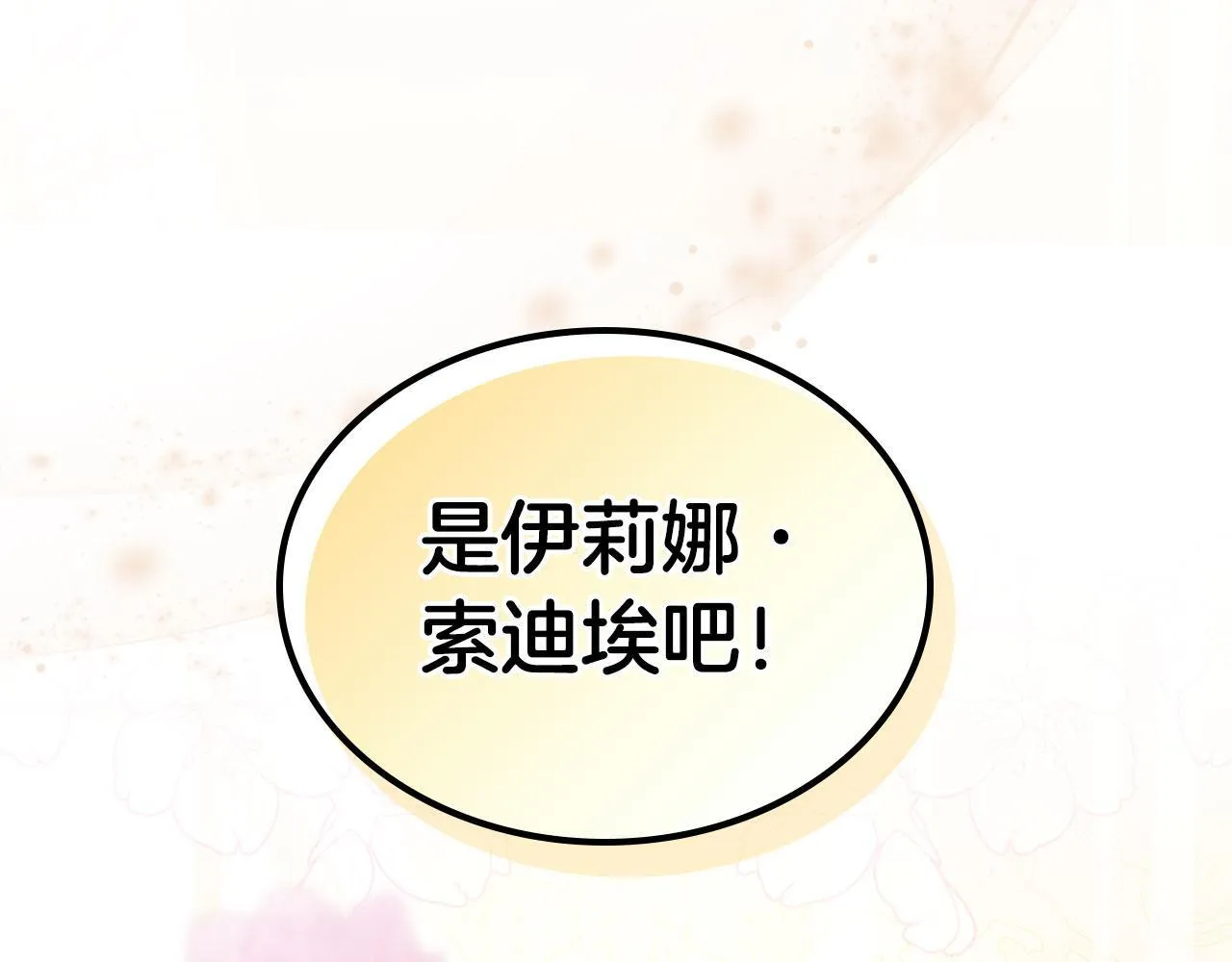 第25话 五年后 第65页