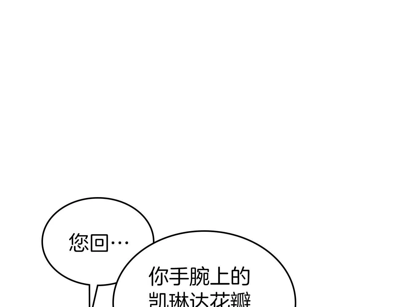 第25话 五年后 第74页
