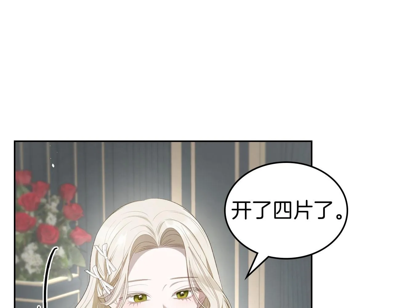 第25话 五年后 第77页