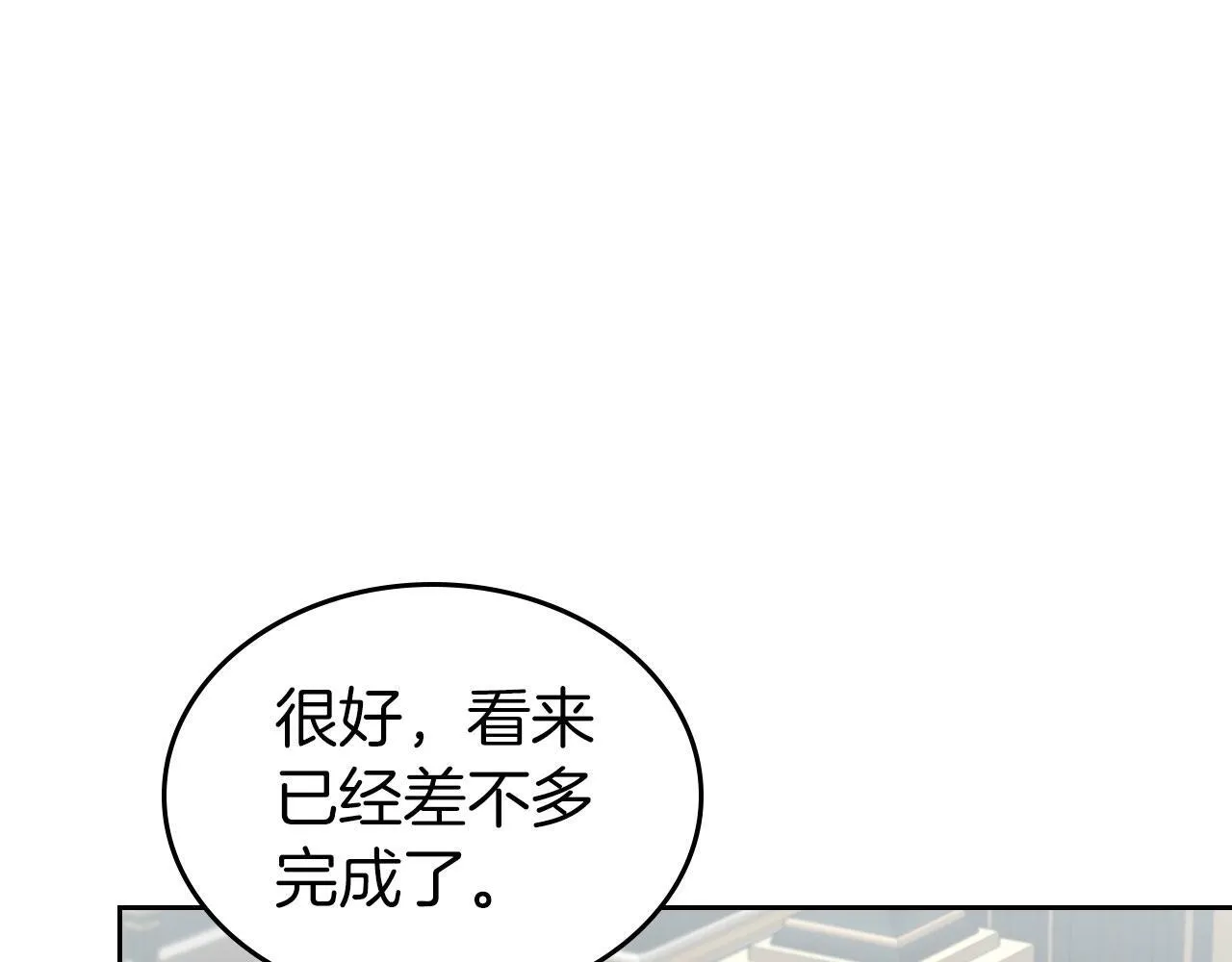 第25话 五年后 第79页