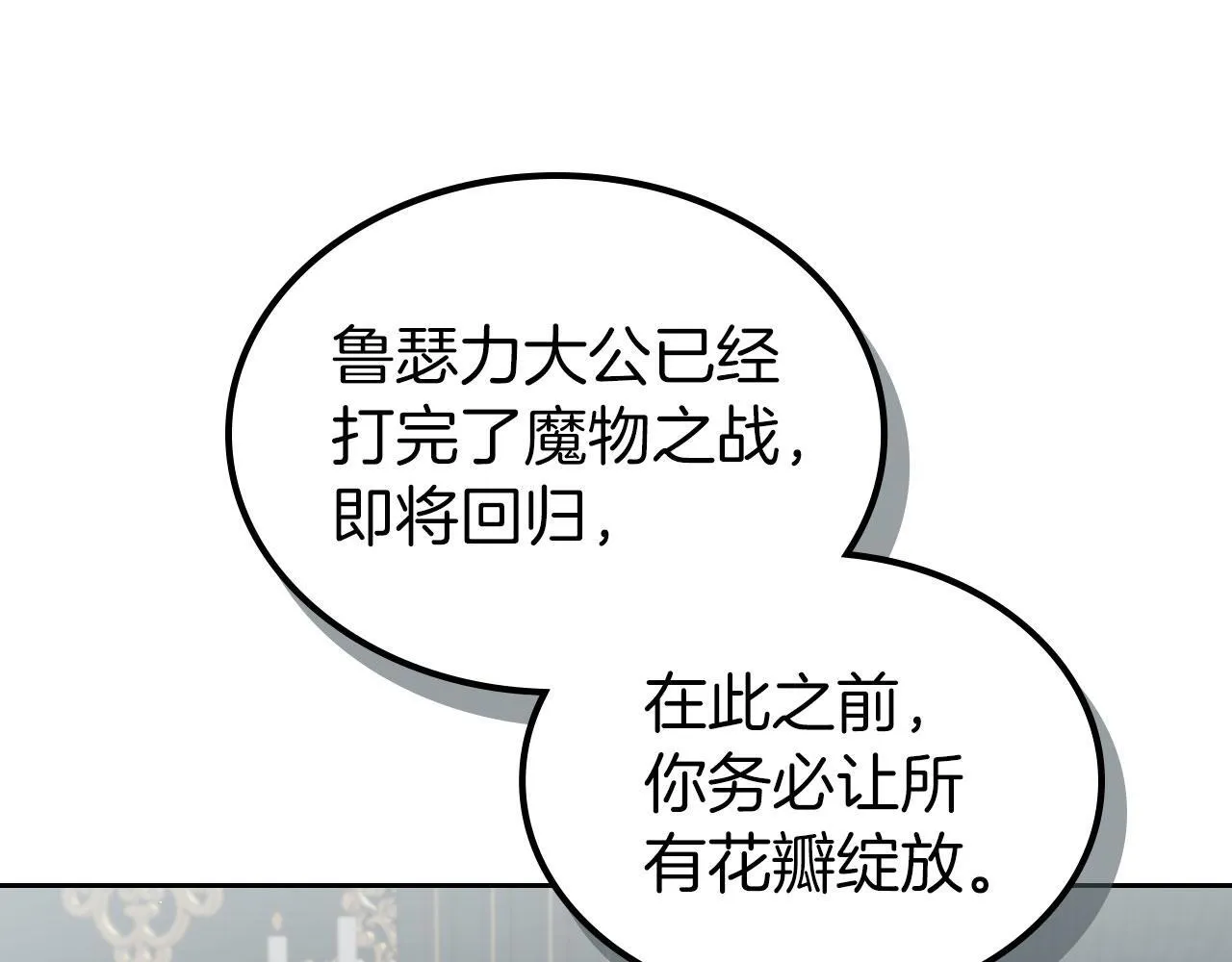 第25话 五年后 第82页