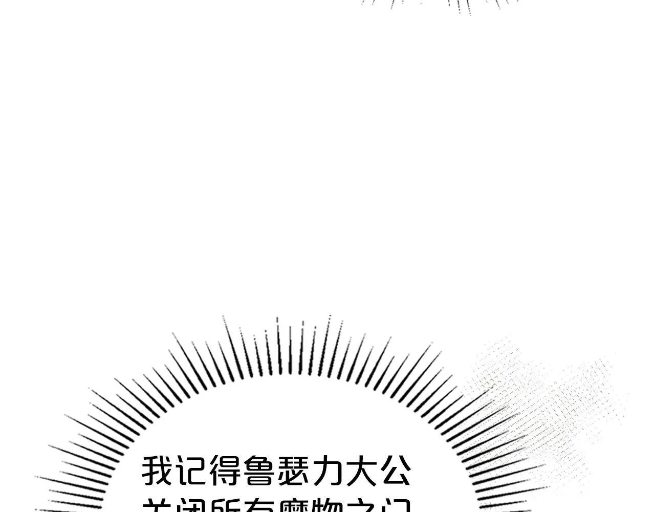 第25话 五年后 第87页