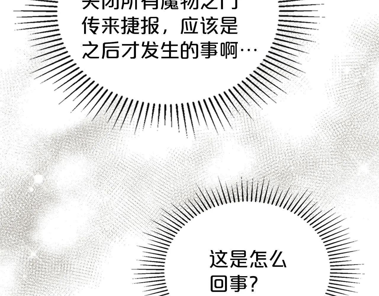 第25话 五年后 第88页
