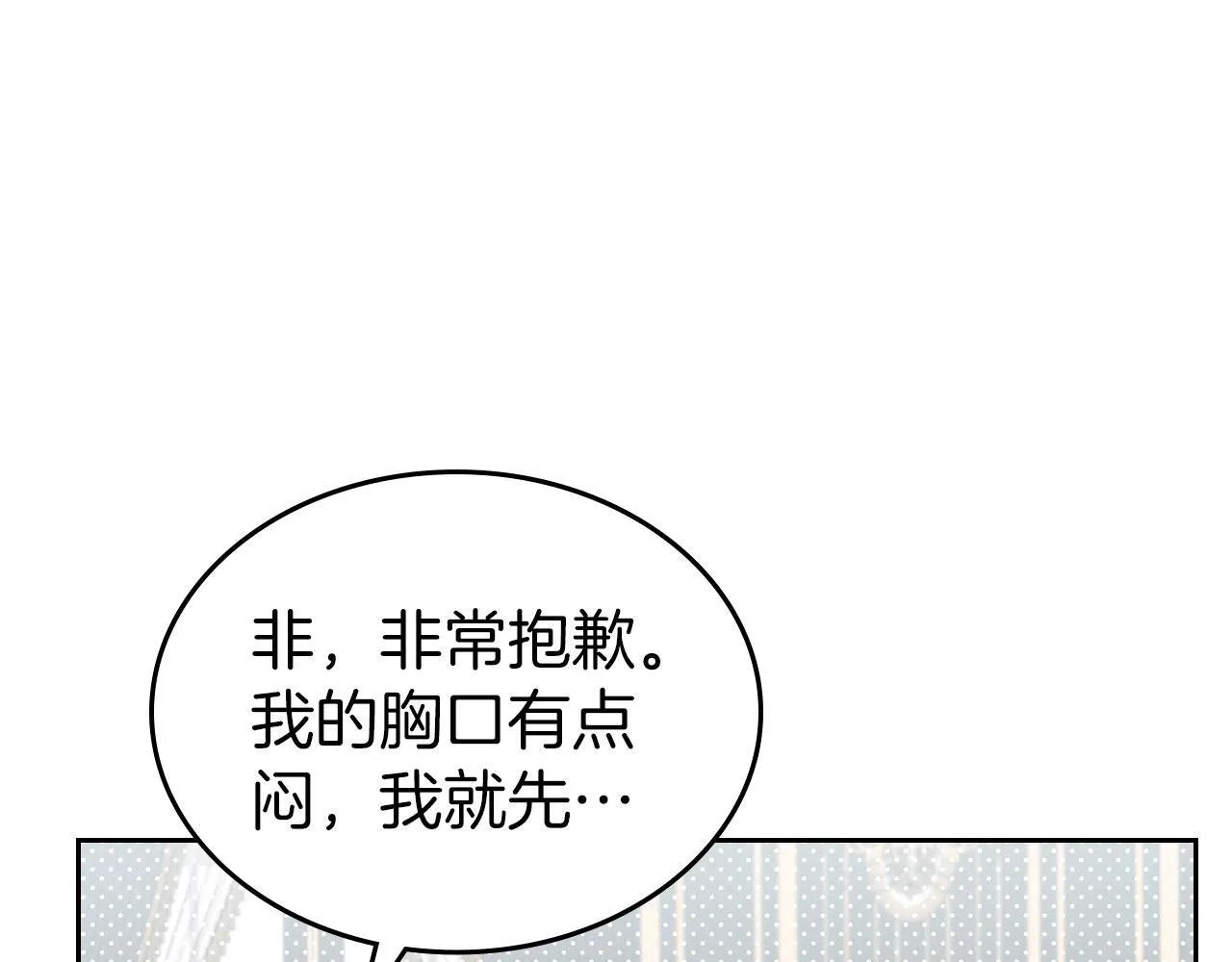 第25话 五年后 第92页
