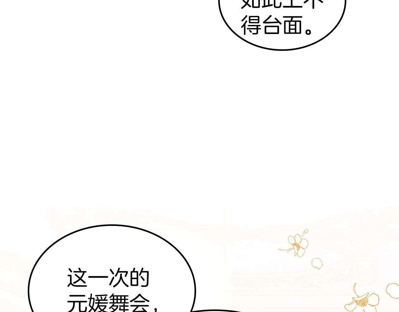 第25话 五年后 第94页