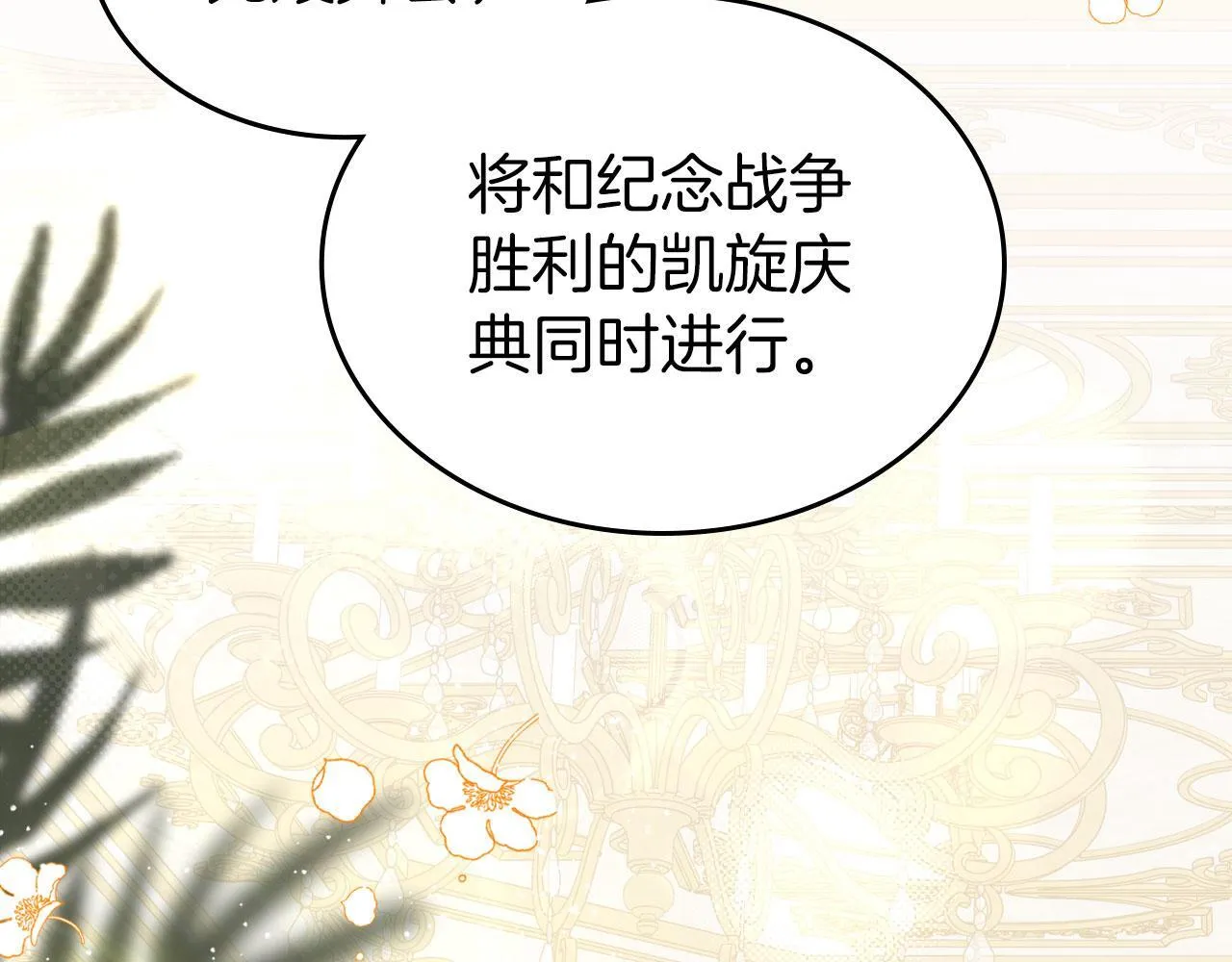 第25话 五年后 第95页