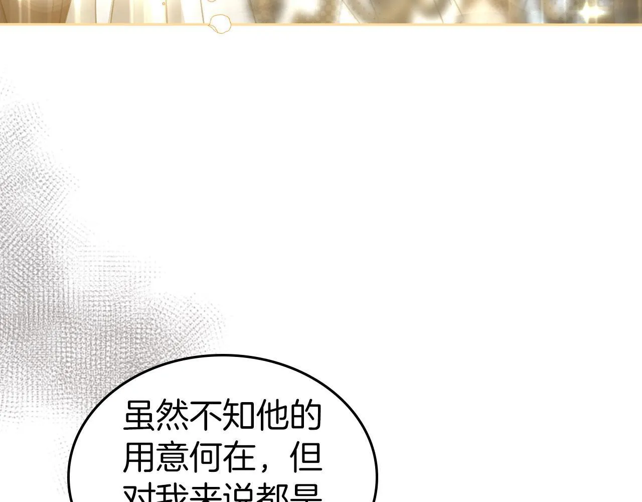 第25话 五年后 第98页