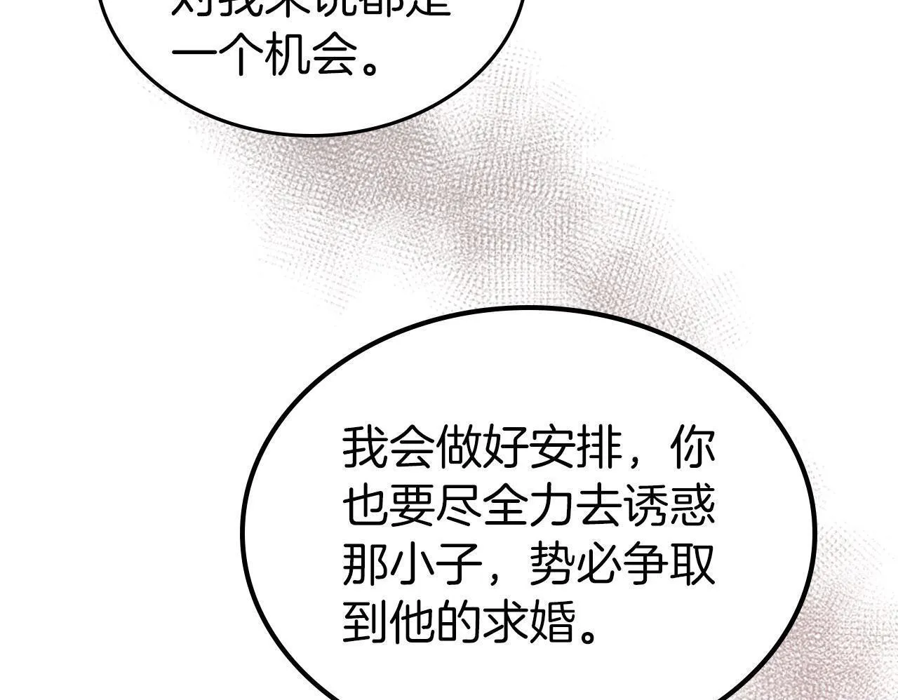 第25话 五年后 第99页