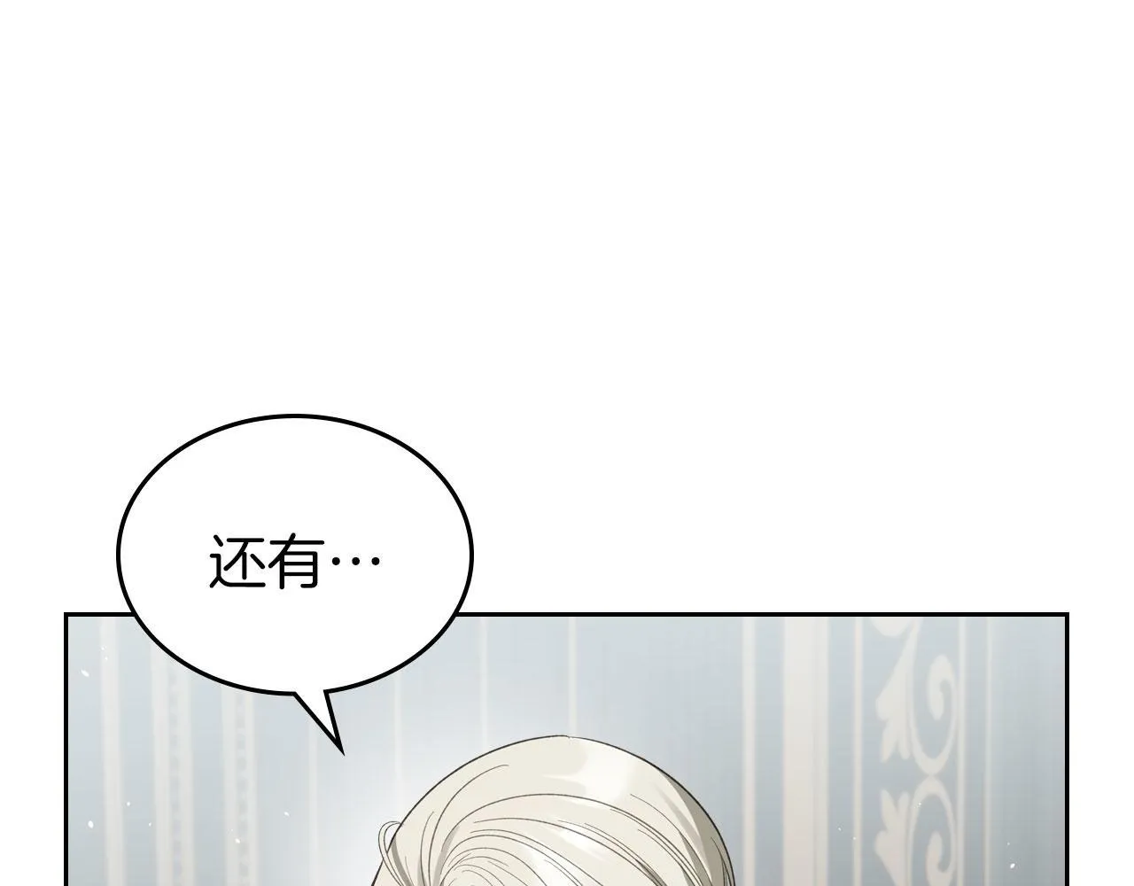 第25话 五年后 第102页