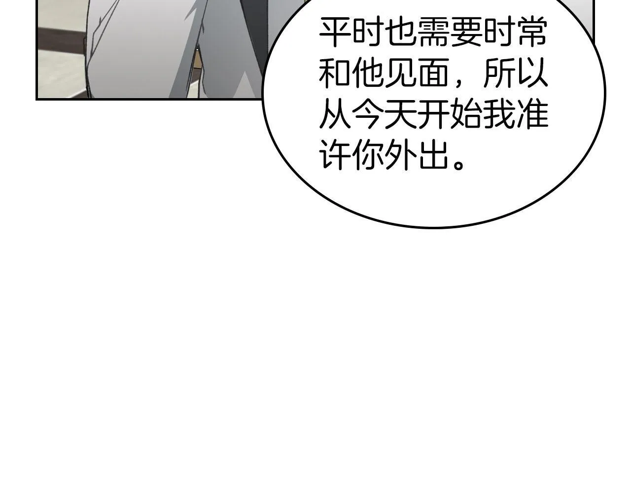第25话 五年后 第104页