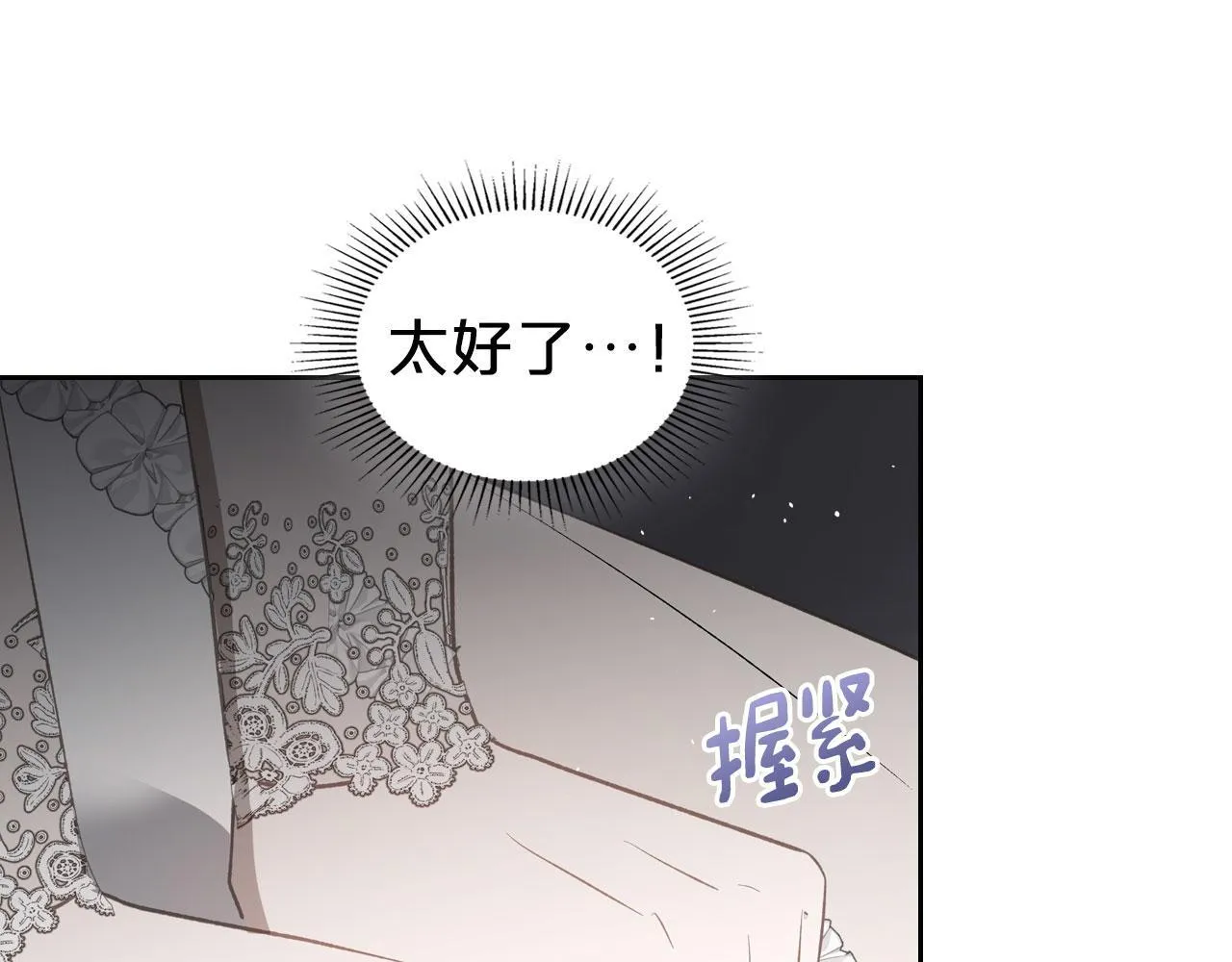 第25话 五年后 第105页