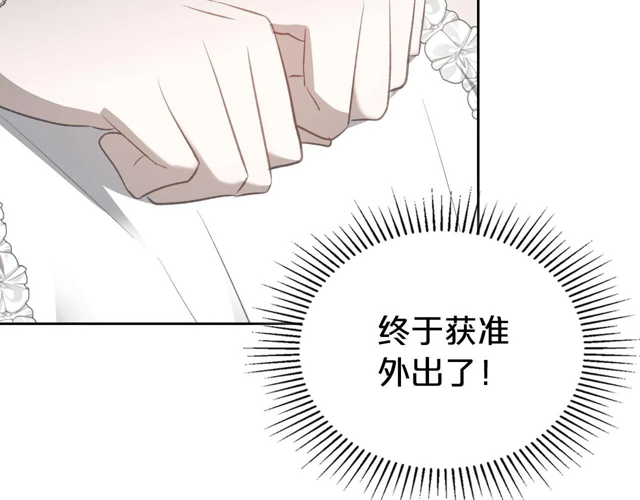 第25话 五年后 第106页