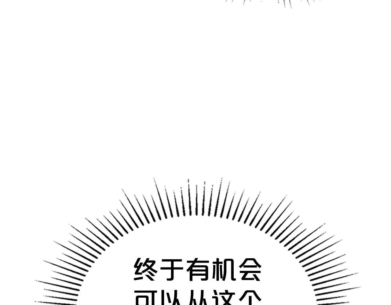 第25话 五年后 第107页