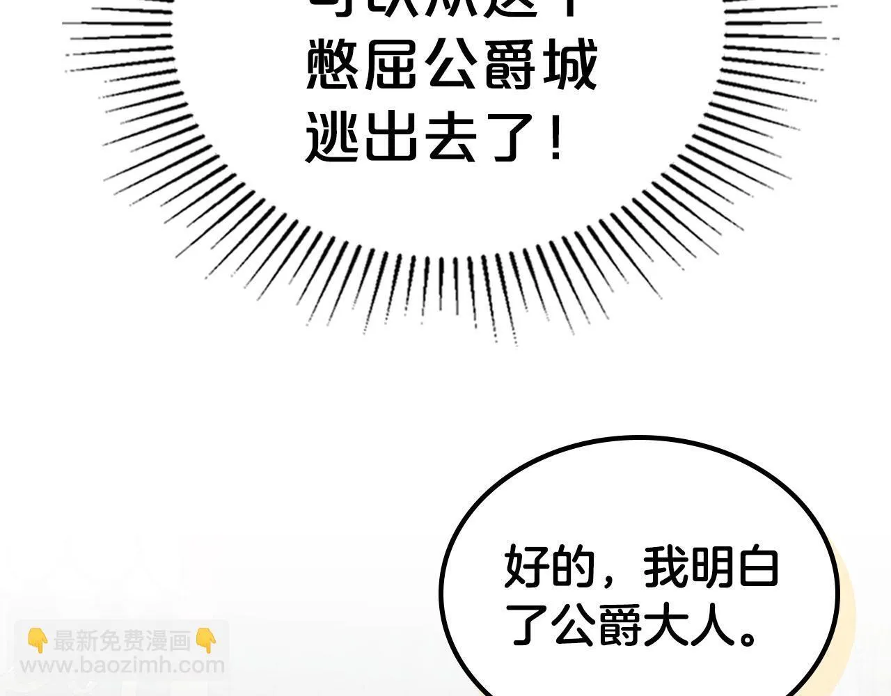 第25话 五年后 第108页