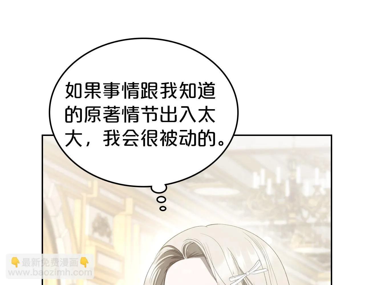 第25话 五年后 第116页