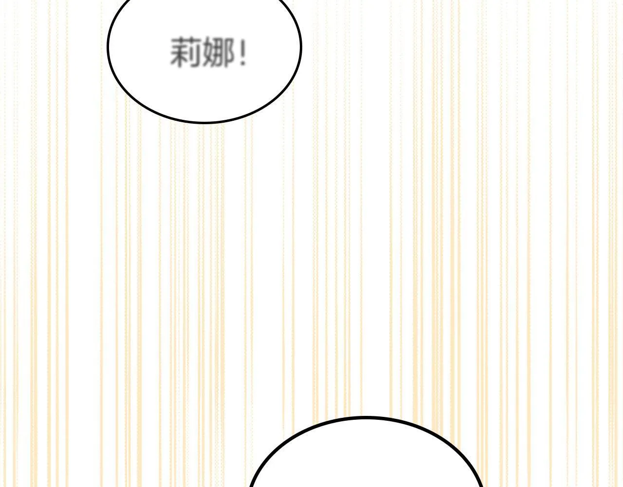 第25话 五年后 第119页
