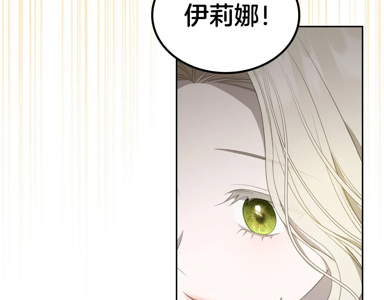 第25话 五年后 第120页