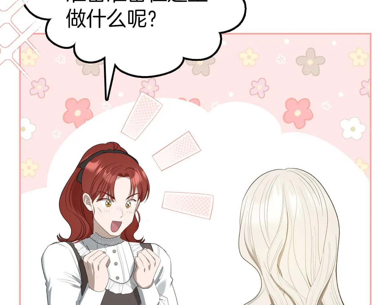 第25话 五年后 第126页