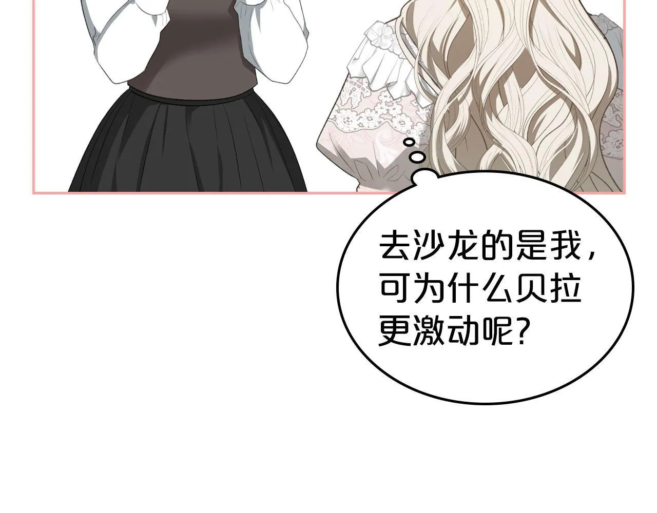 第25话 五年后 第127页