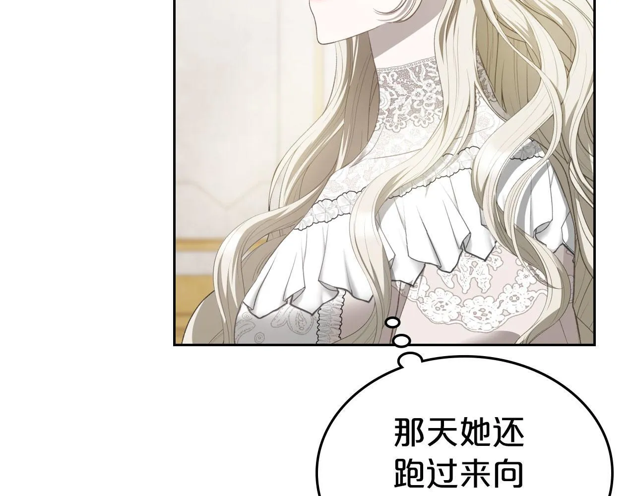 第25话 五年后 第131页