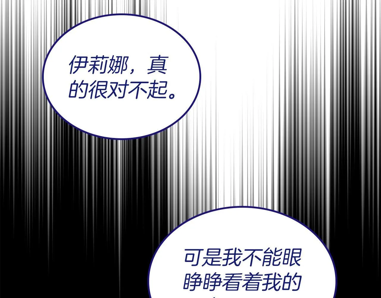 第25话 五年后 第133页